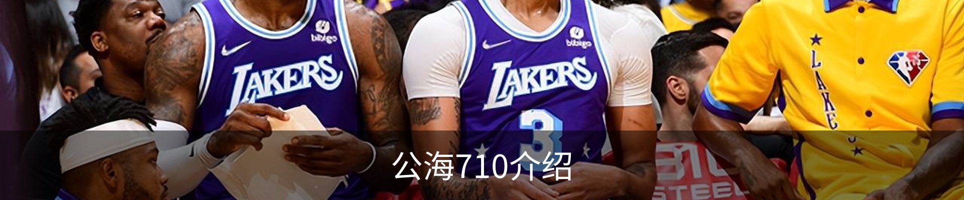 公海710介绍